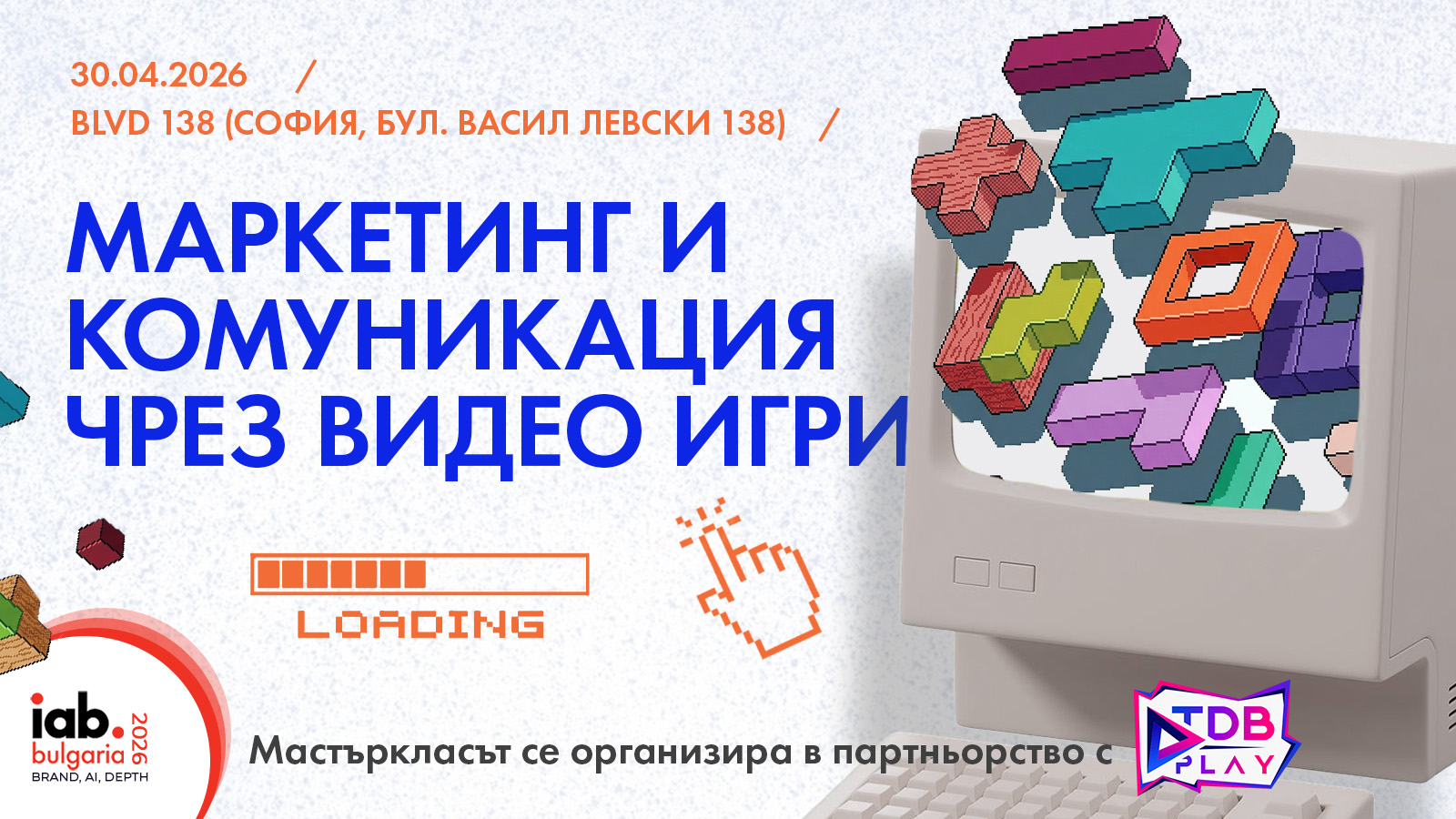 Мастърклас за маркетинг и комуникация чрез видео игри